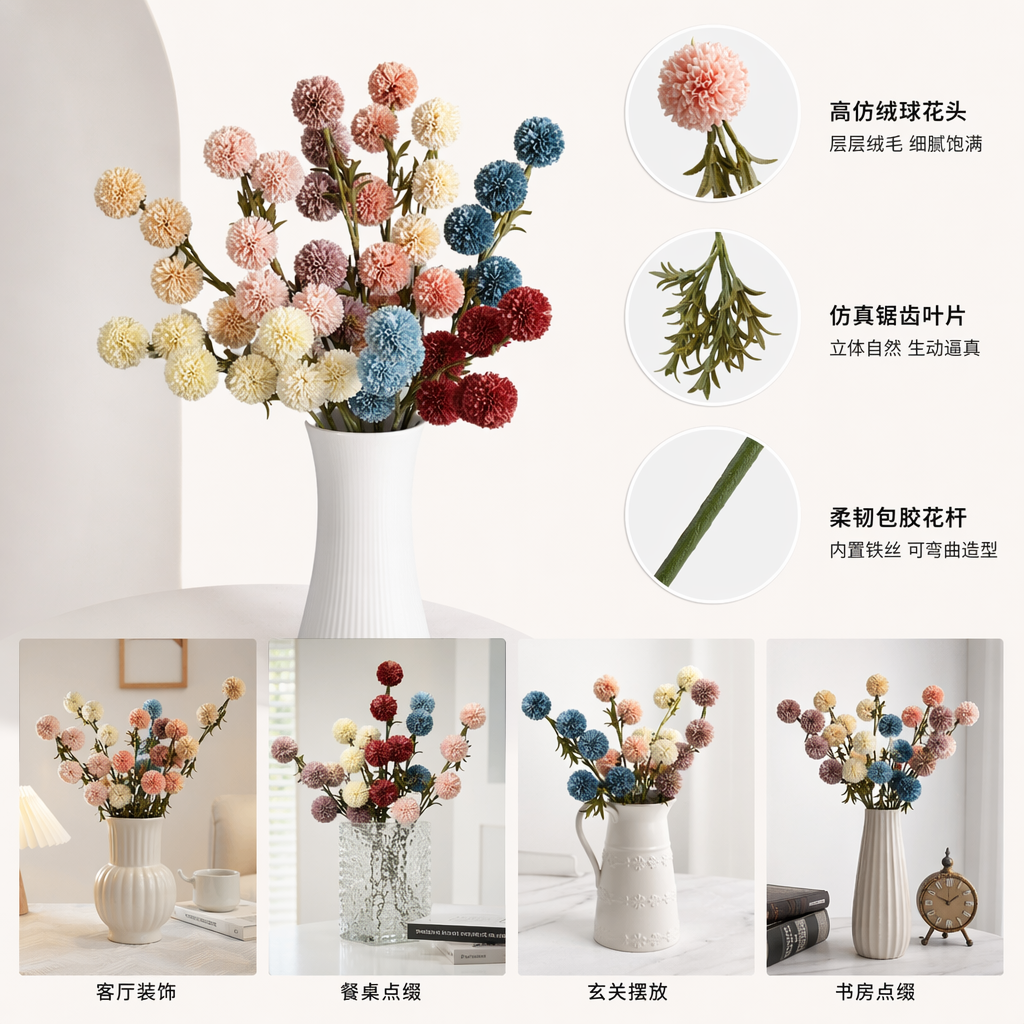 彩色仿真球形花束 仿真花装饰摆件 室内婚礼布置用