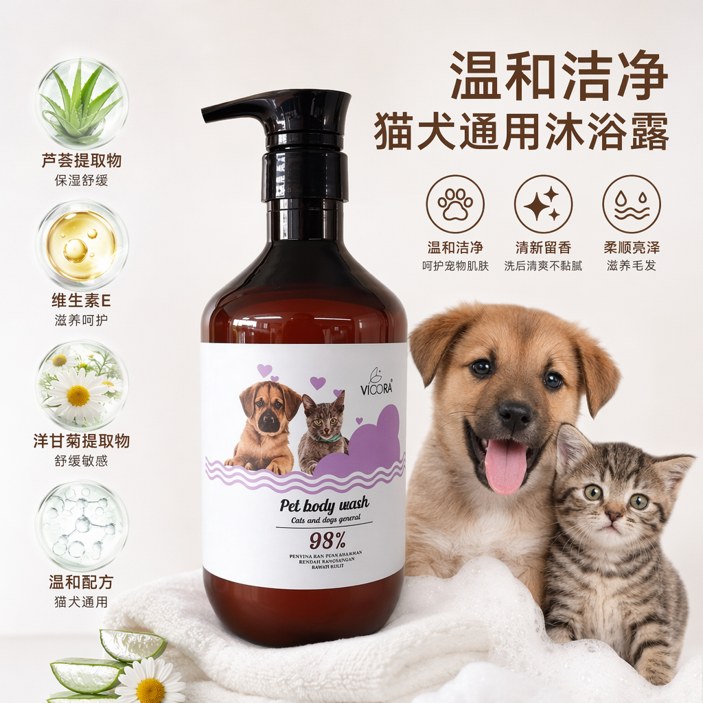 VICORA PET body wash宠物沐浴露750ml