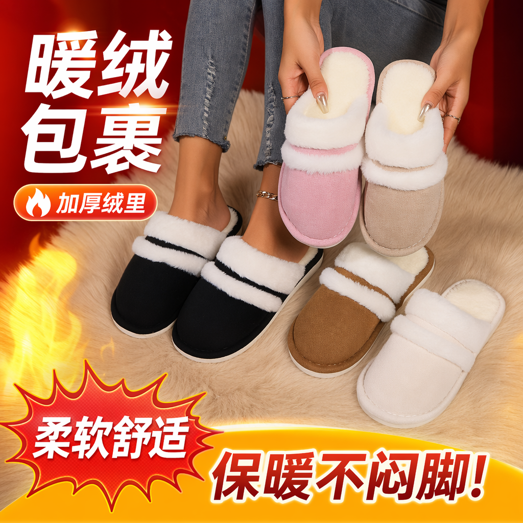 拖鞋，洞洞鞋，棉拖鞋/棉拖鞋卡通/儿童棉鞋/秋冬拖鞋/跨境化鞋子细节图