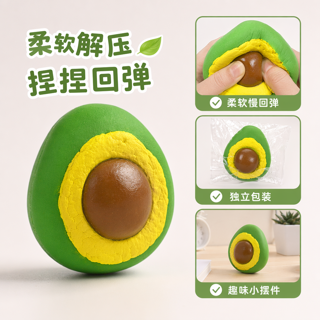 绿色牛油果造型甜点创意手工烘焙下午茶点心图