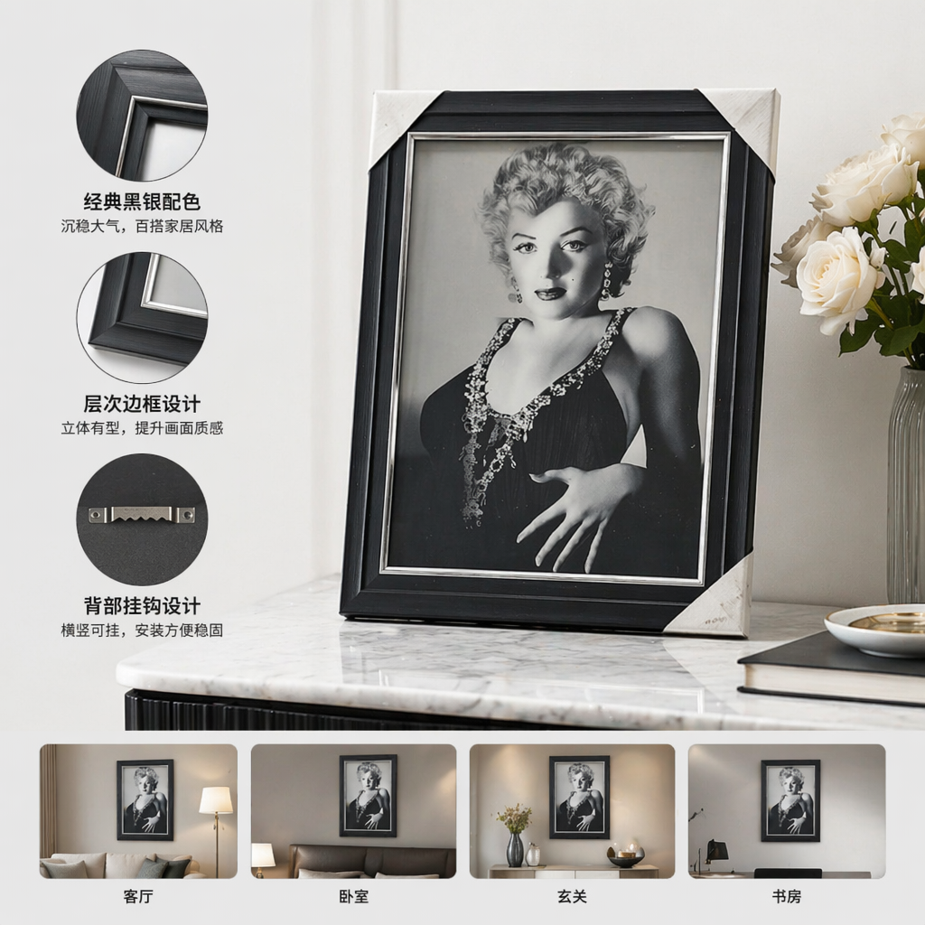 黑色相框内嵌黑白玛丽莲梦露肖像照片装饰画