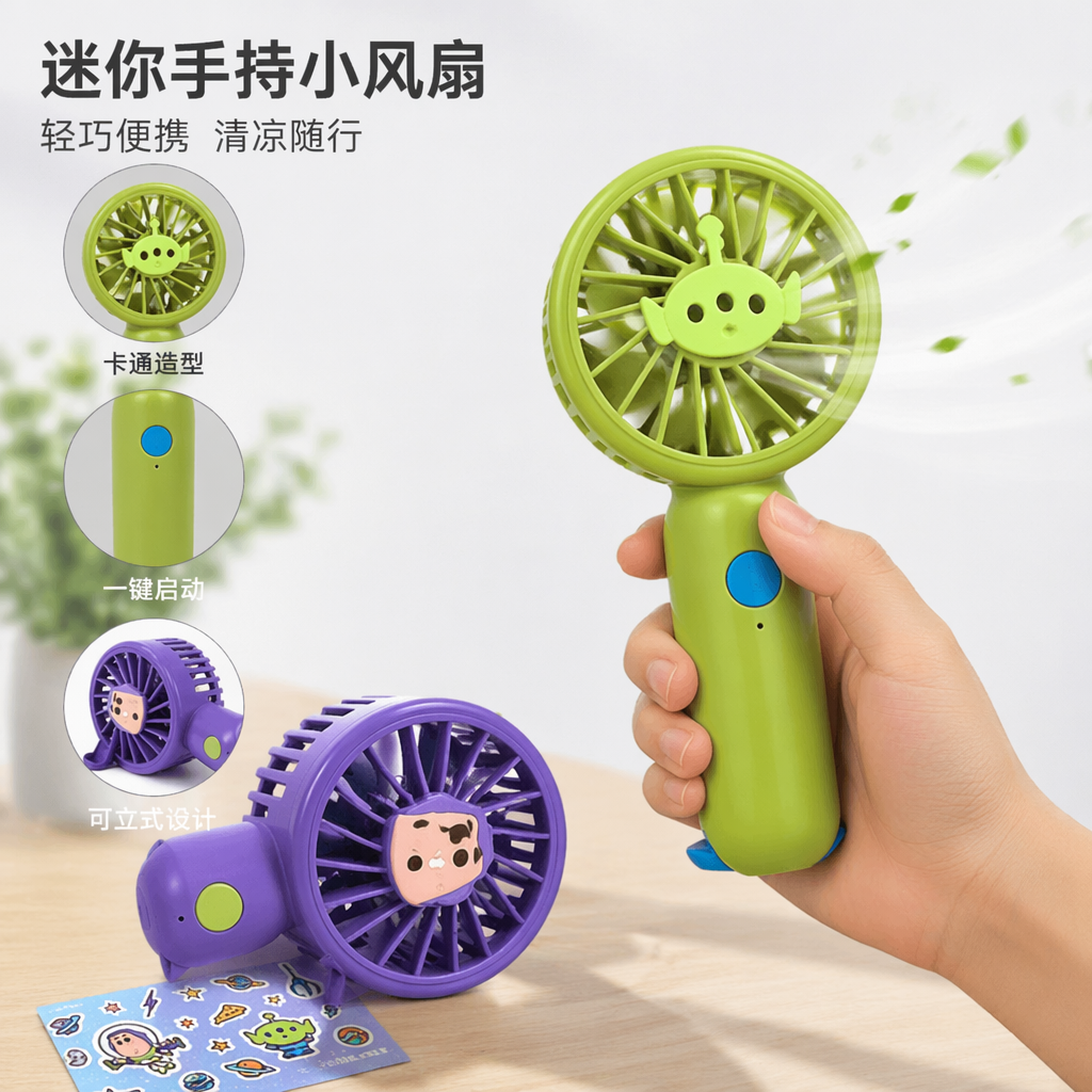 迪士尼玩具总动员绿色紫色迷你风扇卡通角色便携小风扇