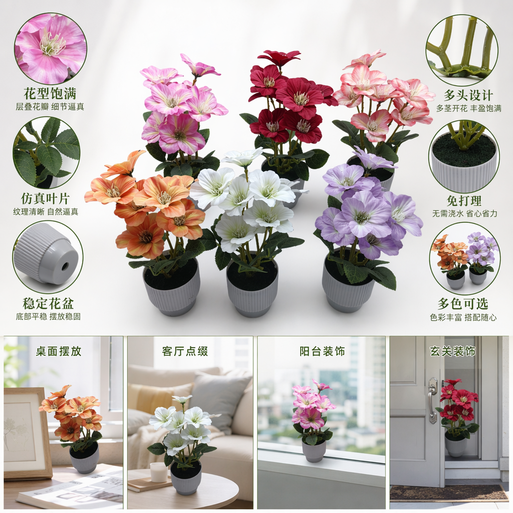 彩色仿真花盆栽 室内装饰摆件 仿真绿植家居园艺用品