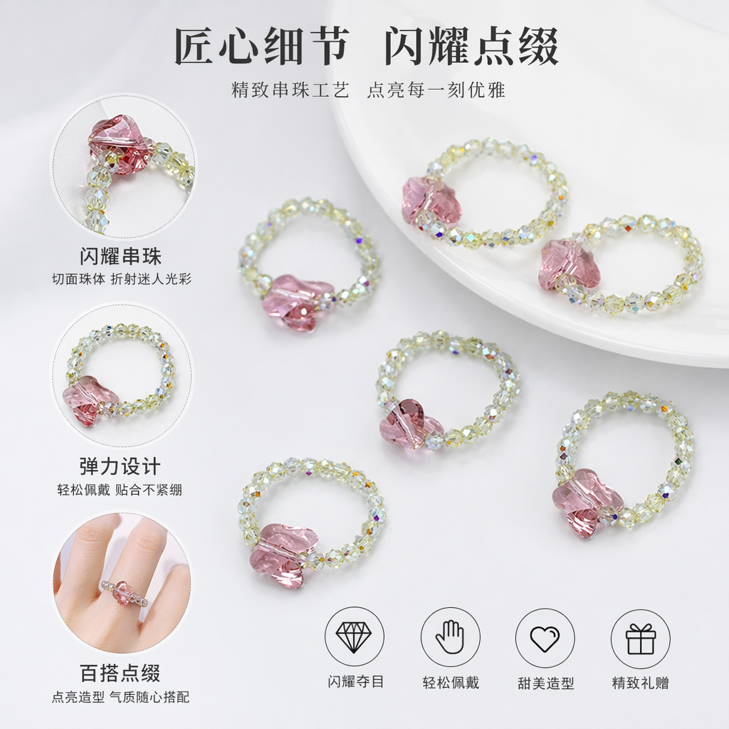 粉色蝴蝶水晶戒指 女士轻奢时尚饰品 优雅百搭