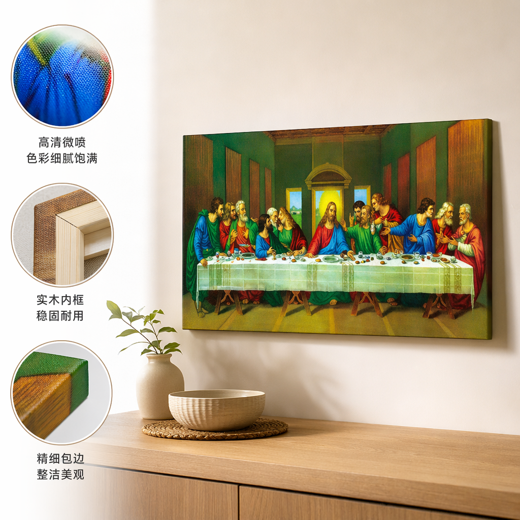 彩色壁画耶稣与十二门徒共进晚餐场景装饰画厂家批发厂家批发