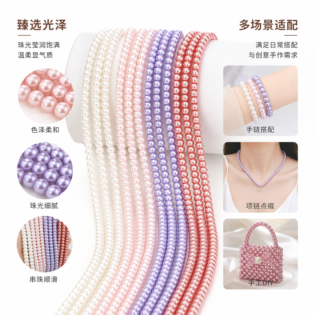 彩色珍珠串珠手工DIY饰品配件多色混装可编织