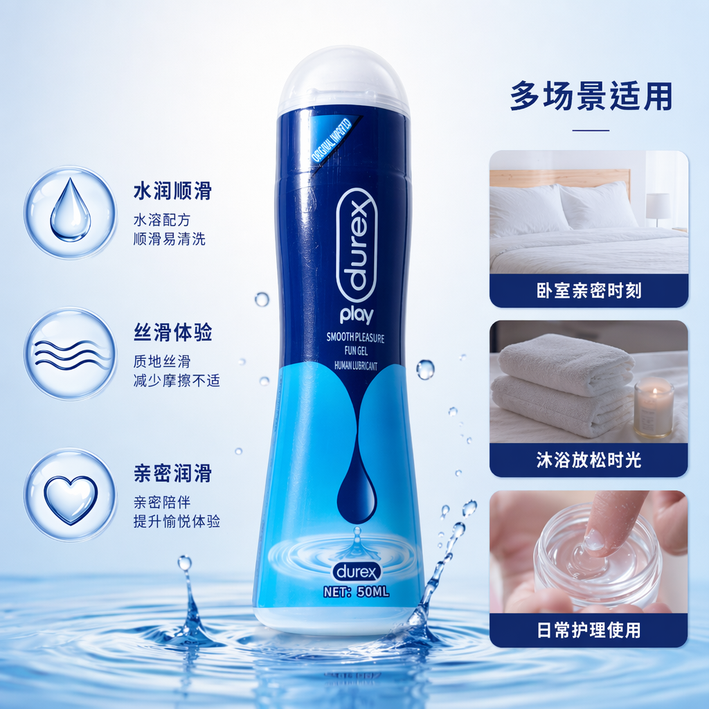 杜蕾斯 蓝色瓶身水基润滑液温和不刺激私密护理必备润滑油 润滑液