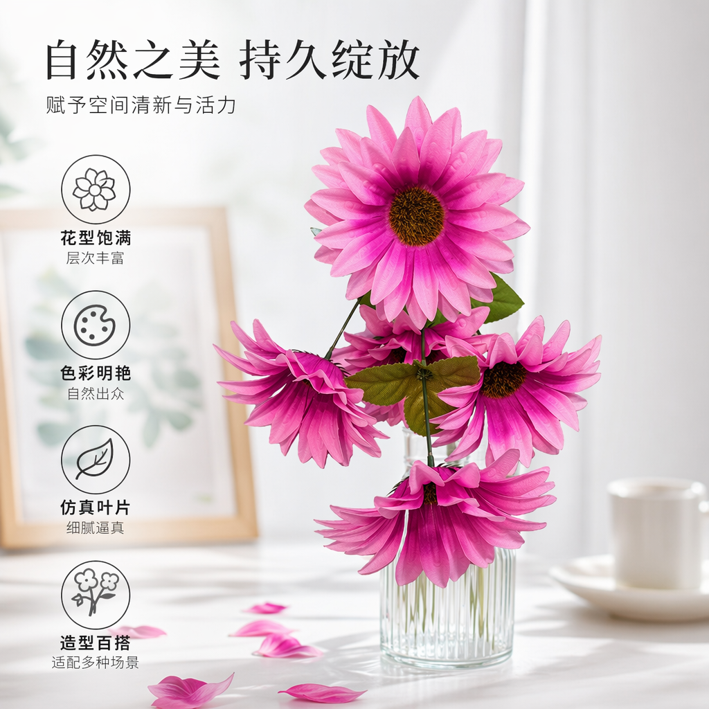 粉色人造雏菊花束仿真花装饰家居客厅卧室摆件