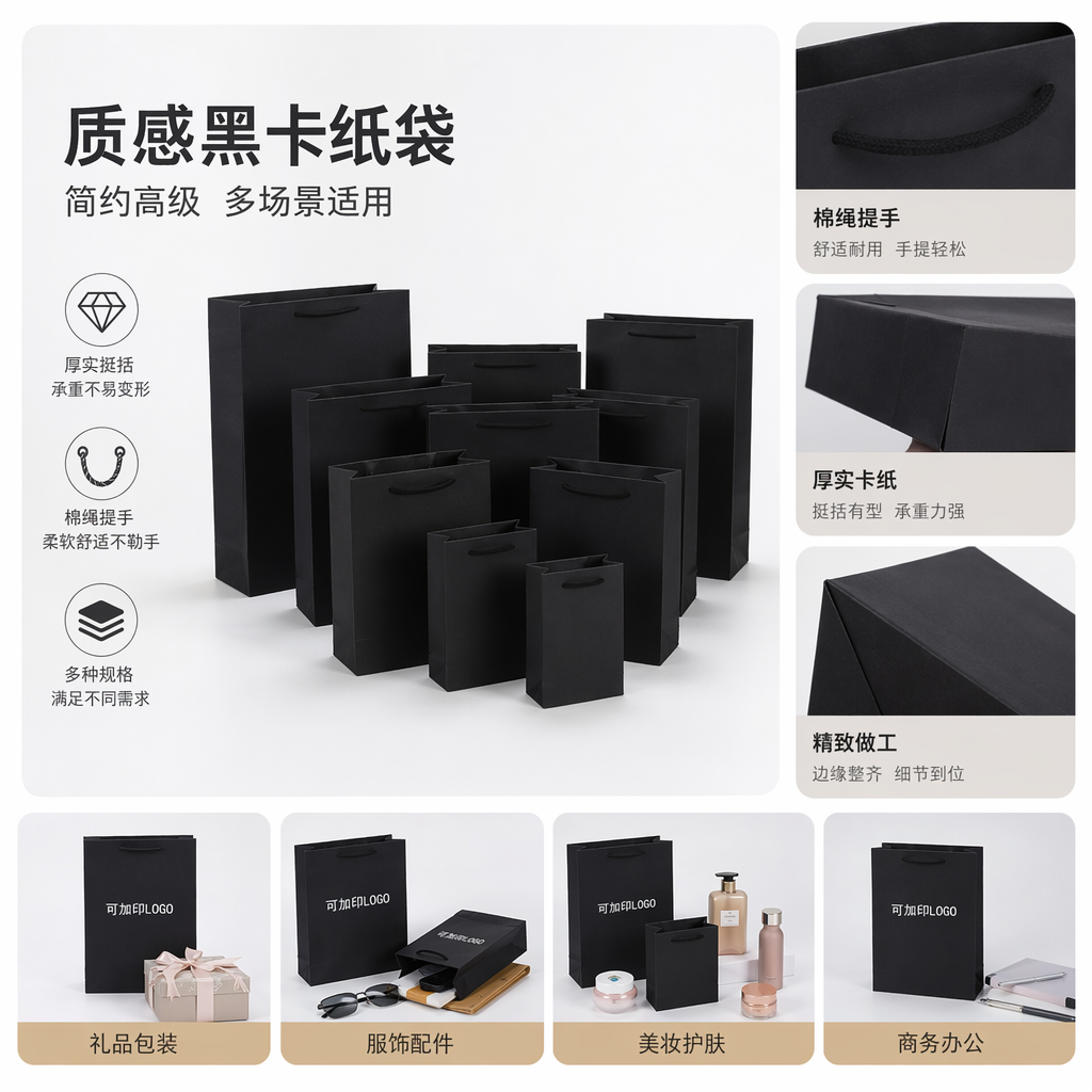 黑色简约手提袋大容量环保购物袋时尚百搭
