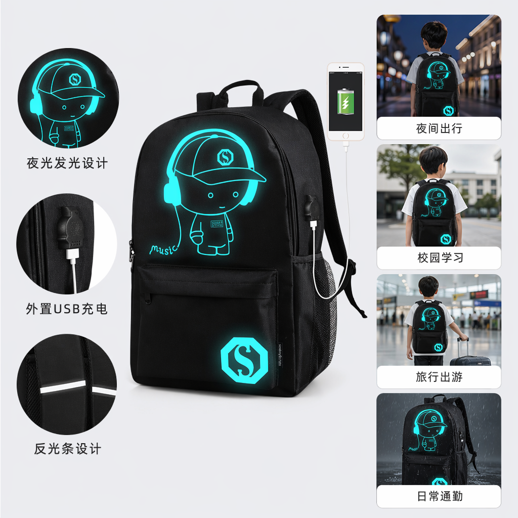 黑色背包 发光卡通图案 USB充电接口