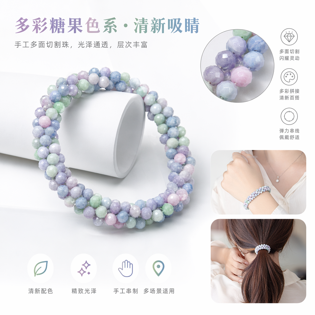 彩色珠串手链天然石多色搭配可调节简约时尚配饰