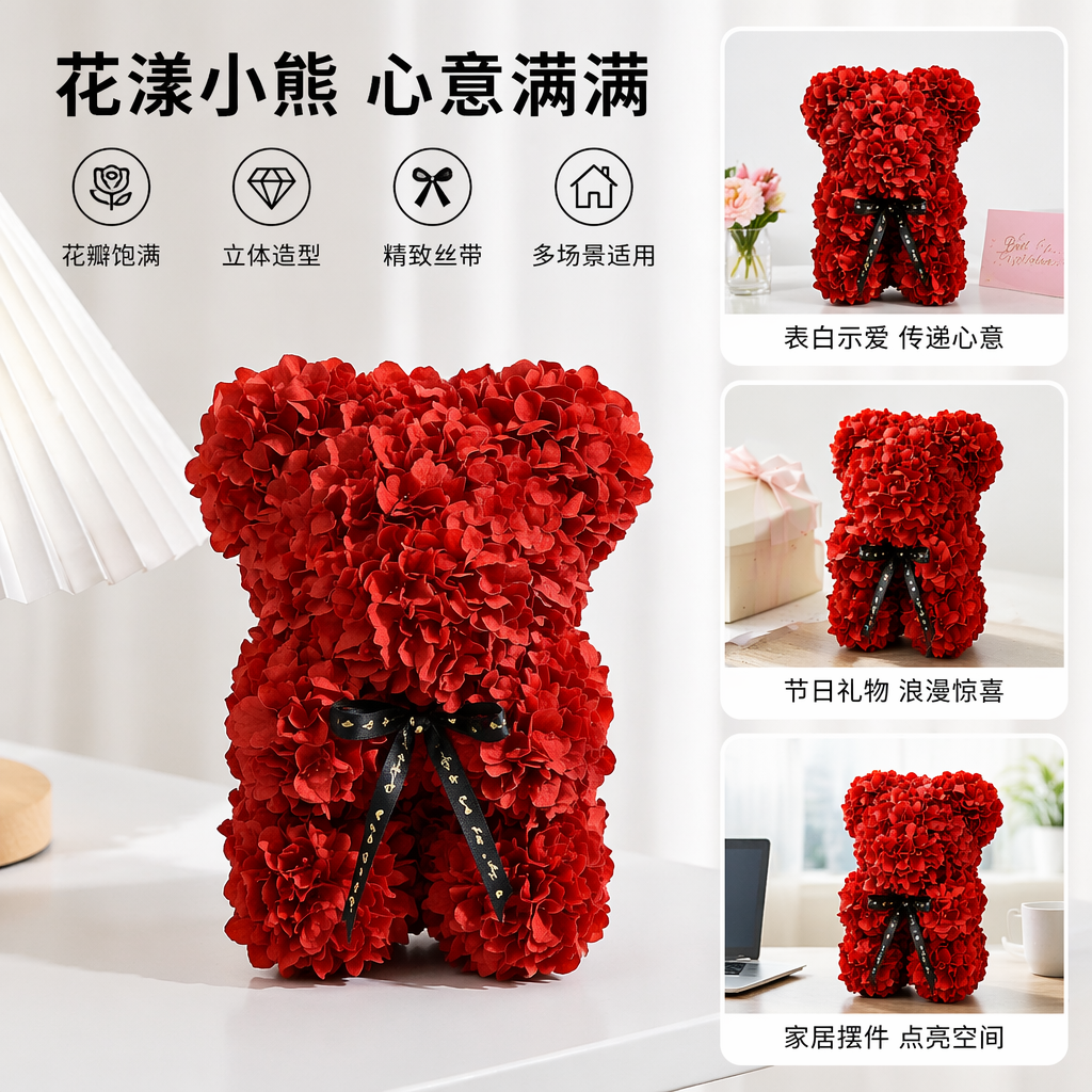 花熊白色红色粉色三色组合花熊玩具