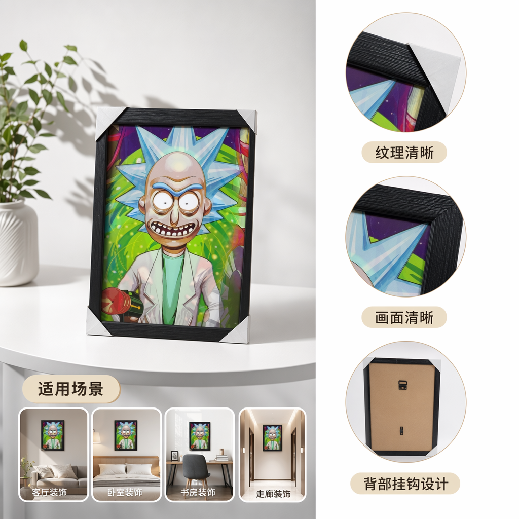 厂家直销厂家直销瑞克桑切斯卡通彩色画框装饰画 客厅卧室墙面挂画