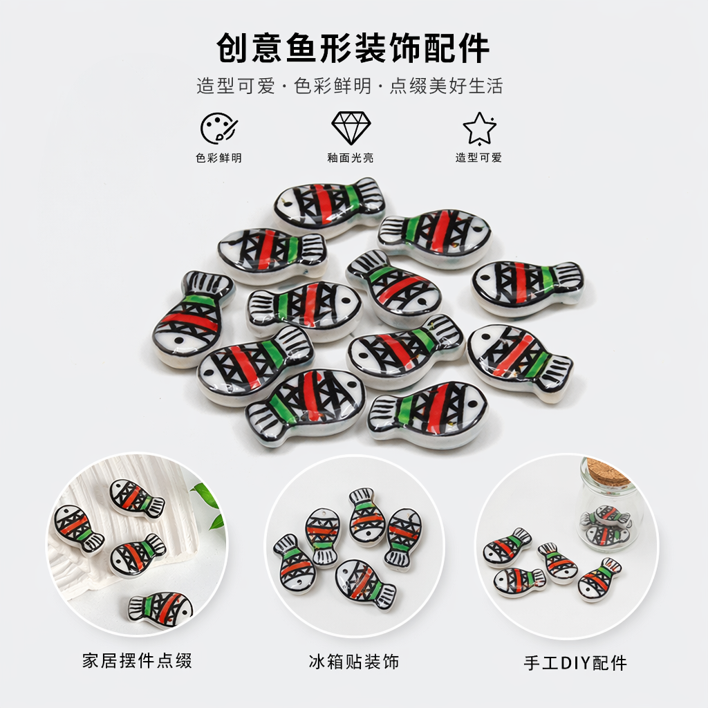 趣味陶瓷散珠手绘日式鱼，双面手工diy耳环手链项链饰品配件材料。