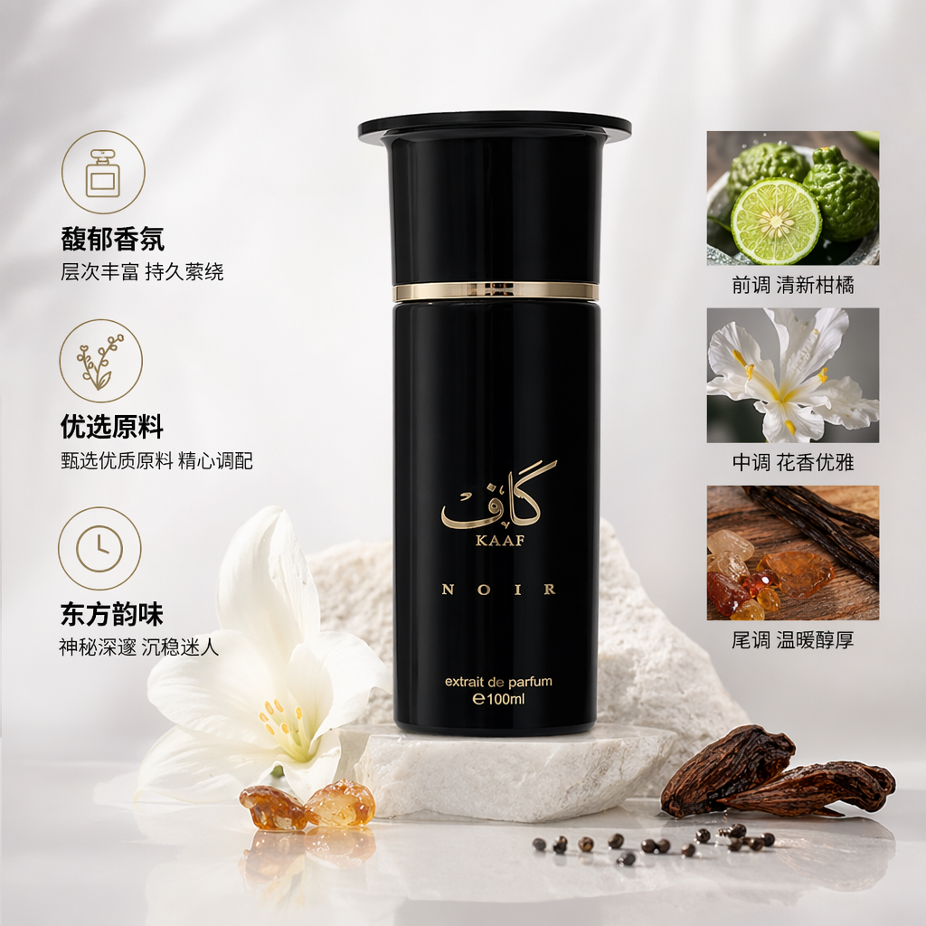 黑色瓶身金色文字香水瓶配黑色包装盒