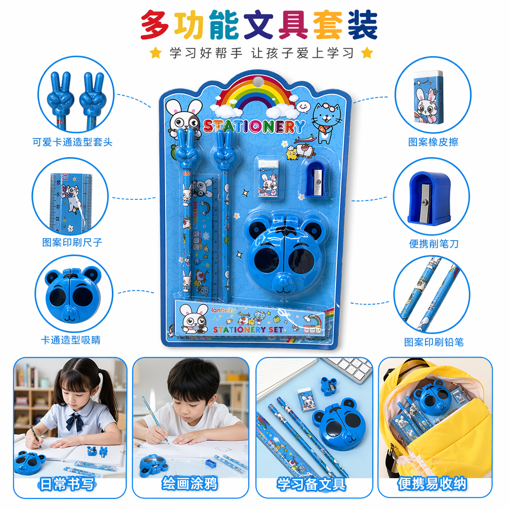 彩色文具套装 学生创意多功能办公学习用品