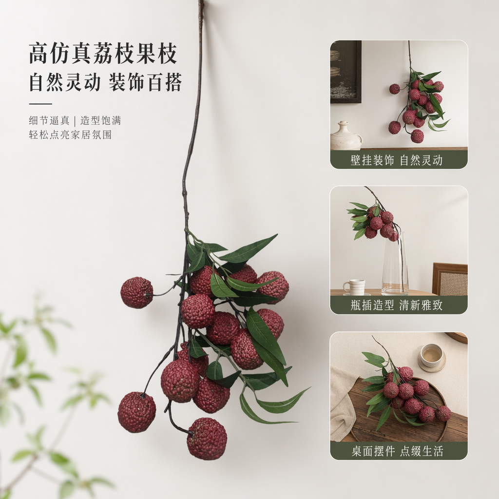红色荔枝果实枝条 新鲜采摘 枝头挂果 自然成熟 荔枝枝条装饰
