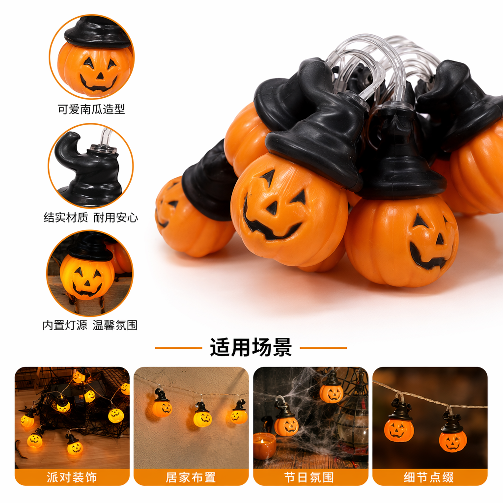 Orange pumpkin lanterns, holiday decorations, Halloween home atmosphere lights