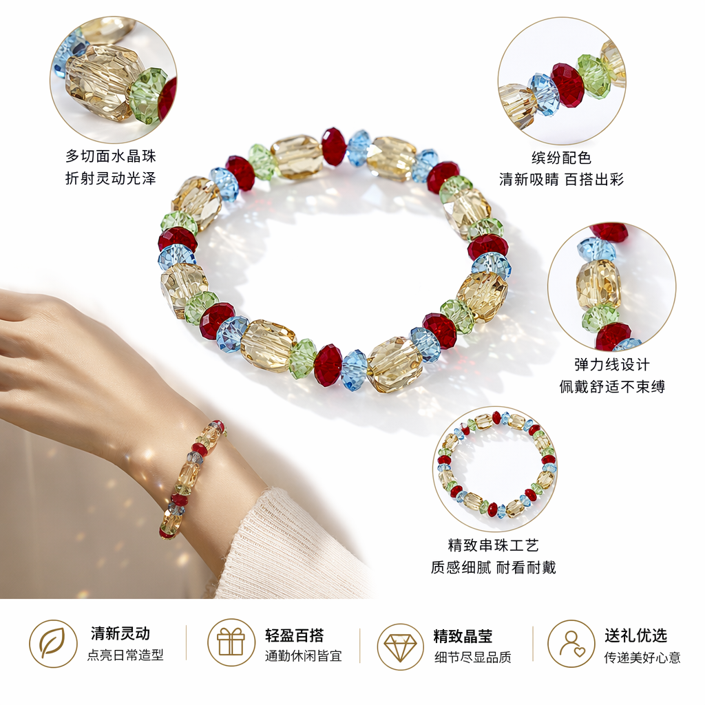 彩色水晶手链天然石多色搭配简约时尚女士饰品