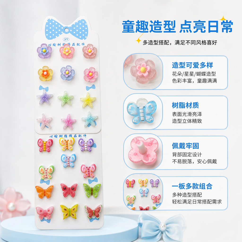 彩色花朵与蝴蝶造型脂饰配件
