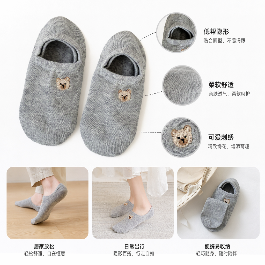 灰色小熊刺绣船袜 透气吸汗纯棉短筒袜