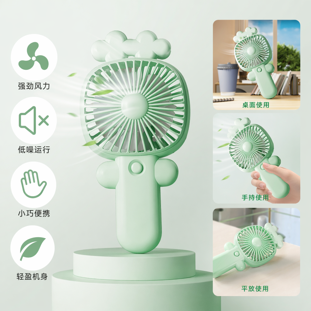 可爱卡通手持小风扇创意草字USB风扇可充电办公室迷你电风扇学生