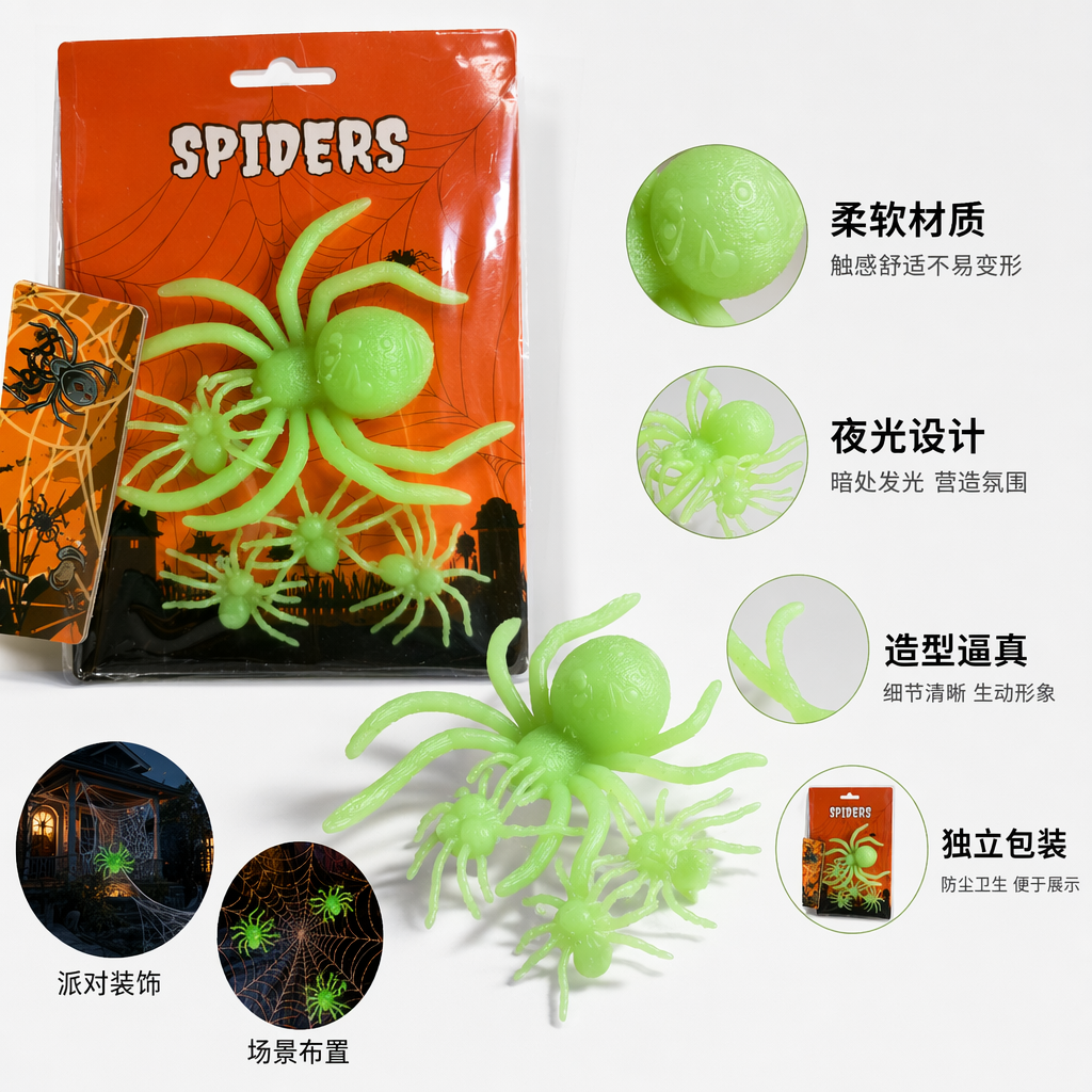 绿色发光蜘蛛装饰品家居摆件创意夜光小动物 decor