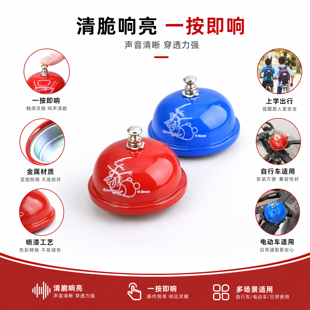 红色蓝色双色服务铃 桌面呼叫器酒店餐厅用静音按铃