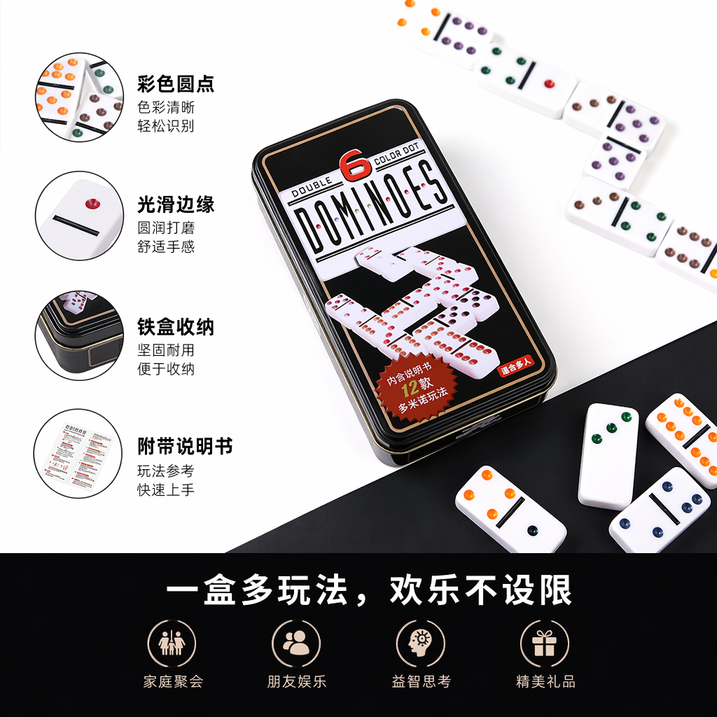 黑色铁盒装六色点双六骨牌