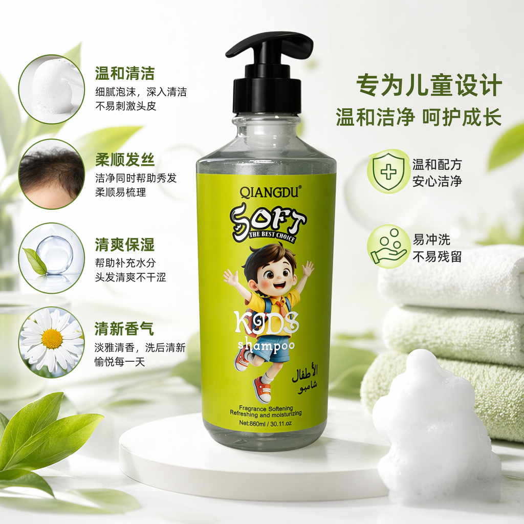QIANGDU&KIDS shampoo儿童洗发水绿色850ml