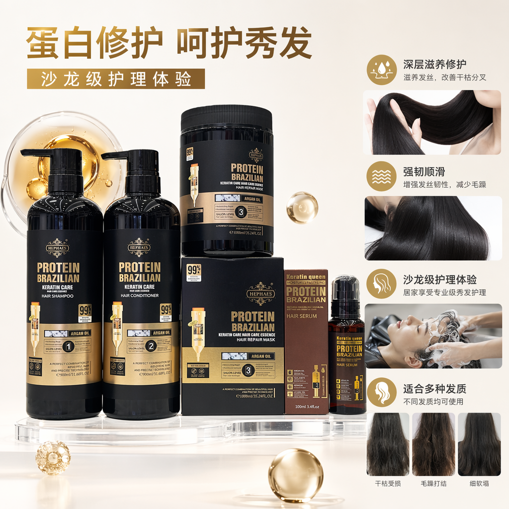 艾琳黑色瓶装滴管巴西角蛋白阿甘油精华护发组合洗发水护发素发膜精华液