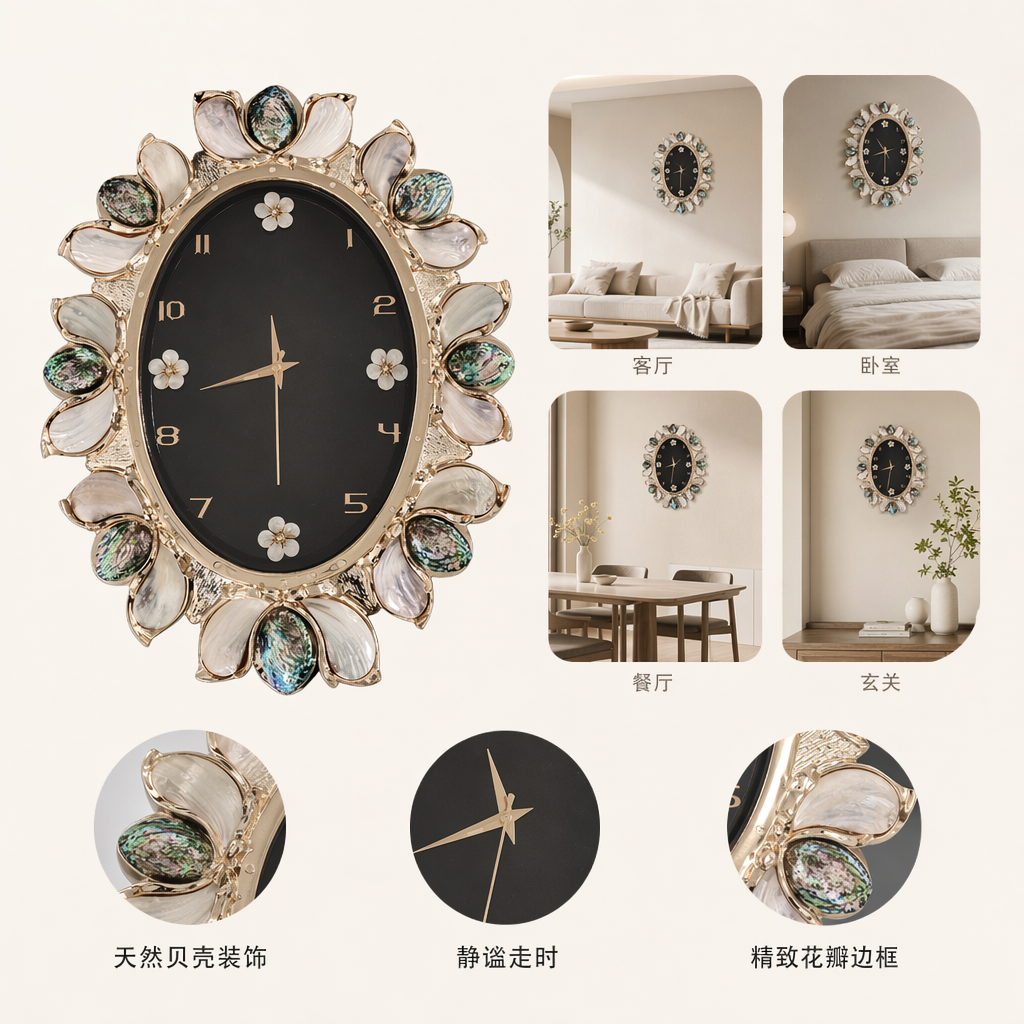 金色贝壳装饰椭圆形挂钟客厅卧室墙面时钟静音简约