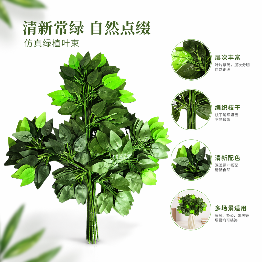 绿色人造树叶枝条仿真植物装饰藤蔓挂饰家居绿植