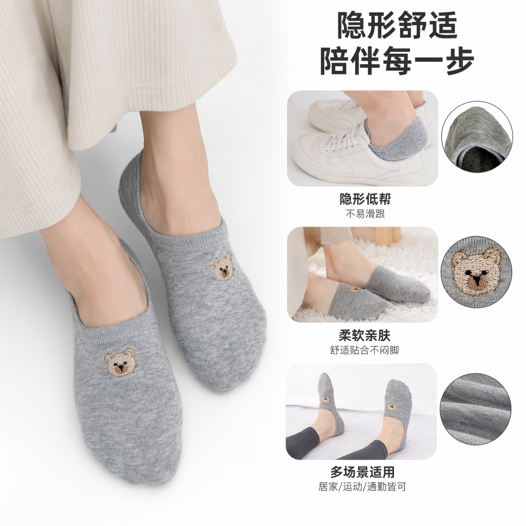 灰色小熊刺绣纯棉袜子 男女同款舒适透气中筒袜