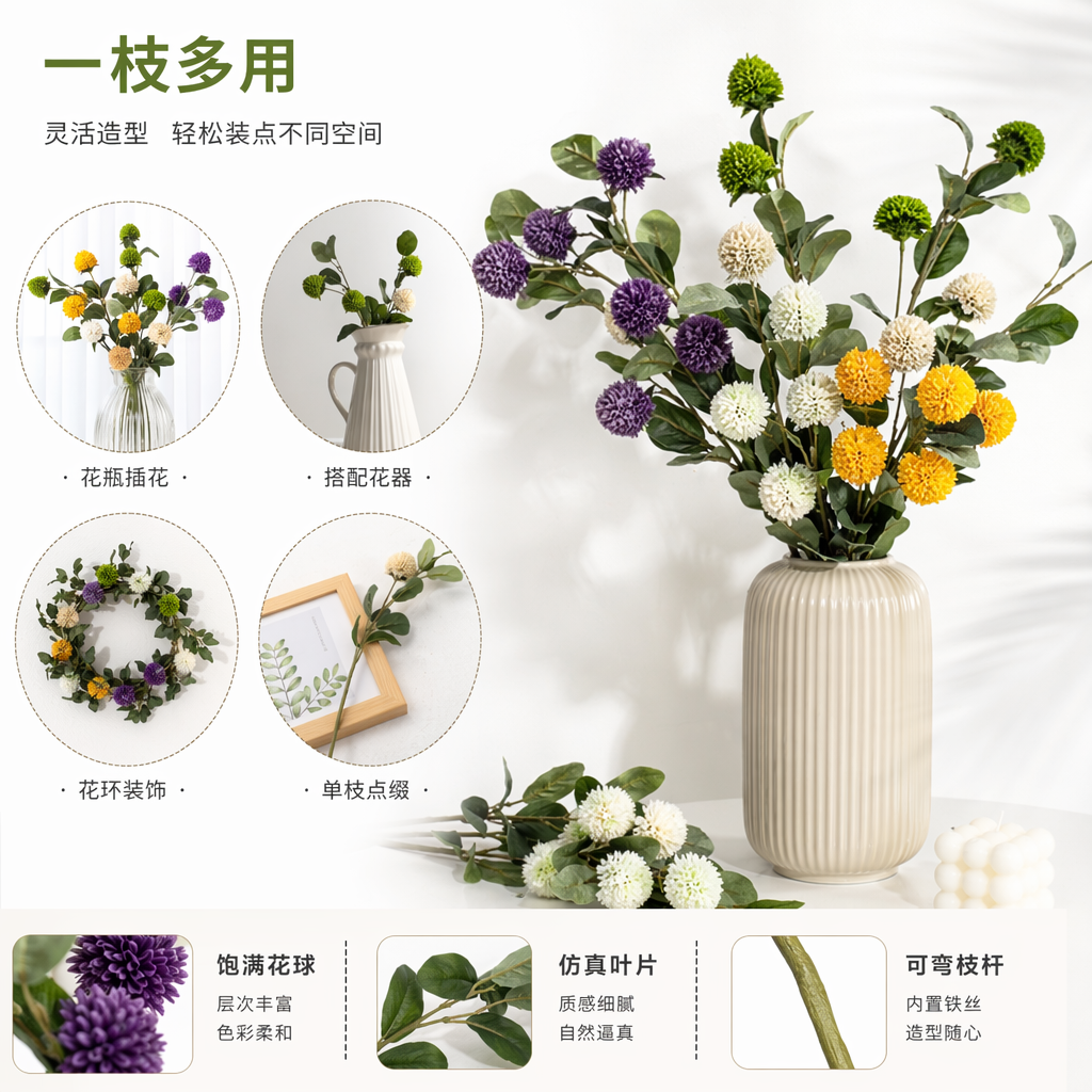 彩色仿真花枝 客厅卧室装饰摆件 婚庆家居插花材料
