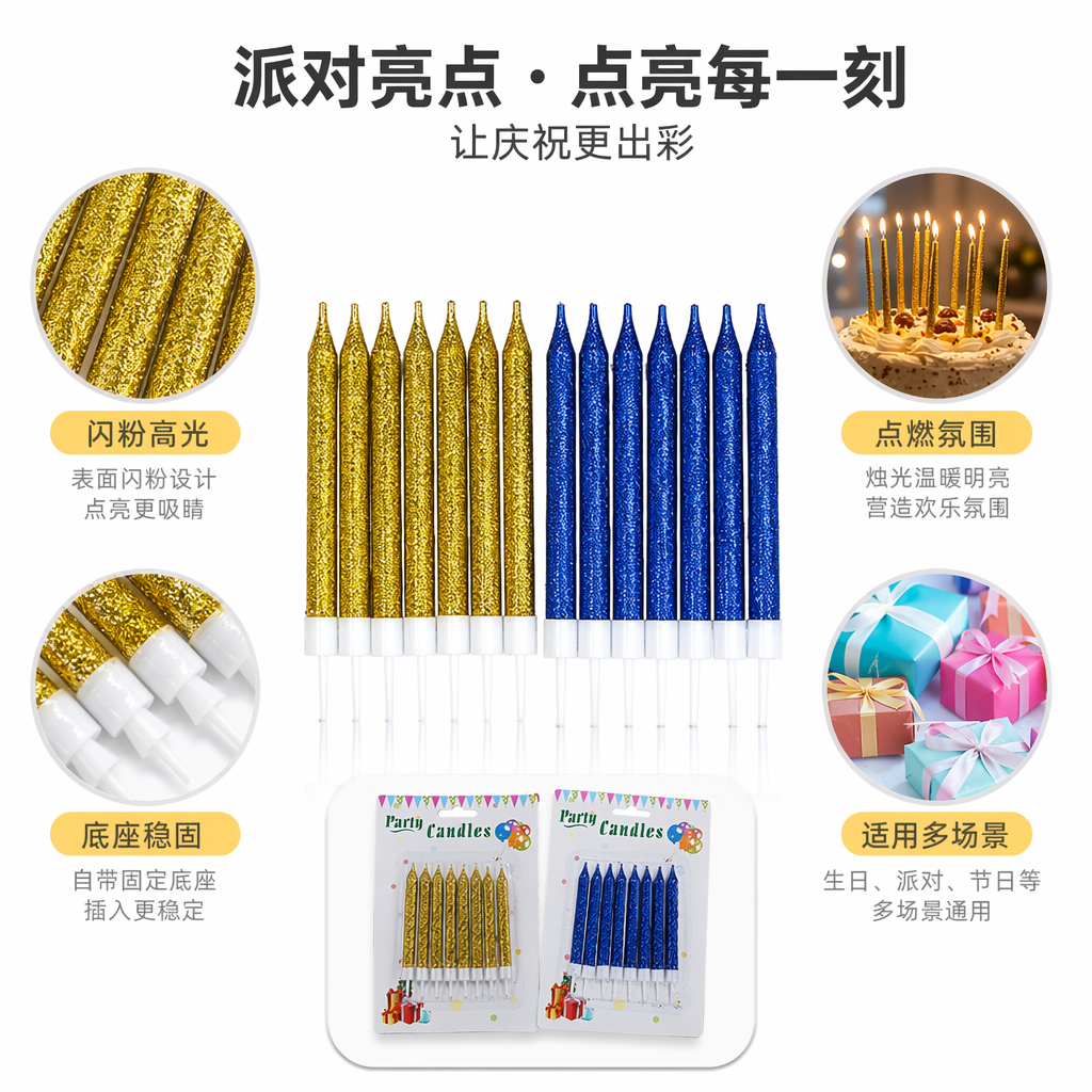 Golden and blue glitter party candles set the atmosphere for birthday celebration decorations