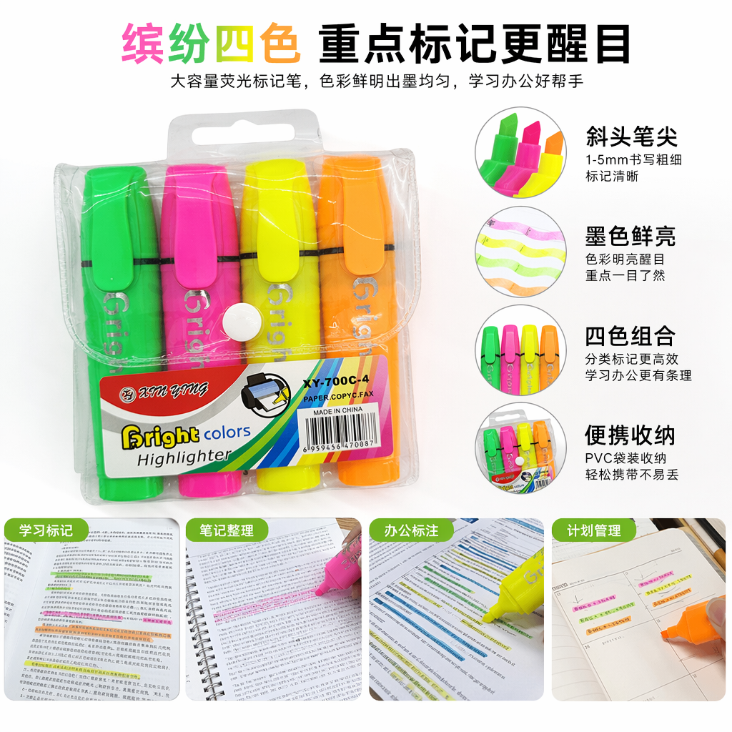 彩色荧光笔套装 12色马克笔高亮标记笔学生文具办公用品