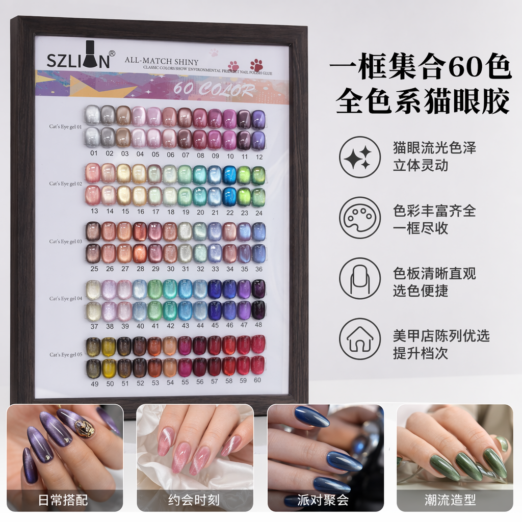 彩色指甲油色卡展示板 便携式甲油试色板 指甲油颜色参考工具
