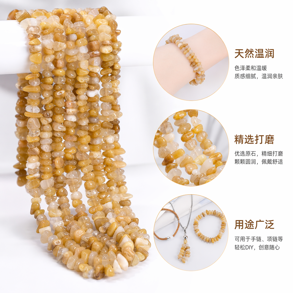 黄色玉石碎石串珠天然石料手工编织手链饰品