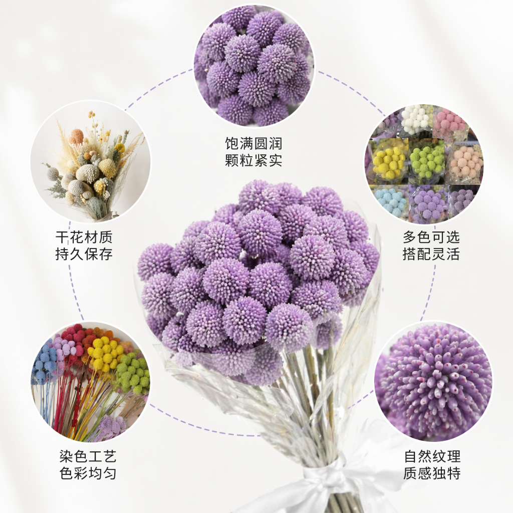 彩色球状干花束仿真永生花装饰摆件家居插花礼盒