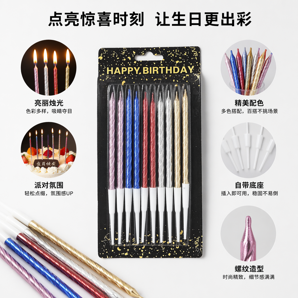 Colorful spiral birthday candles, children's party decoration cake candles, environmentally friendly and degradable