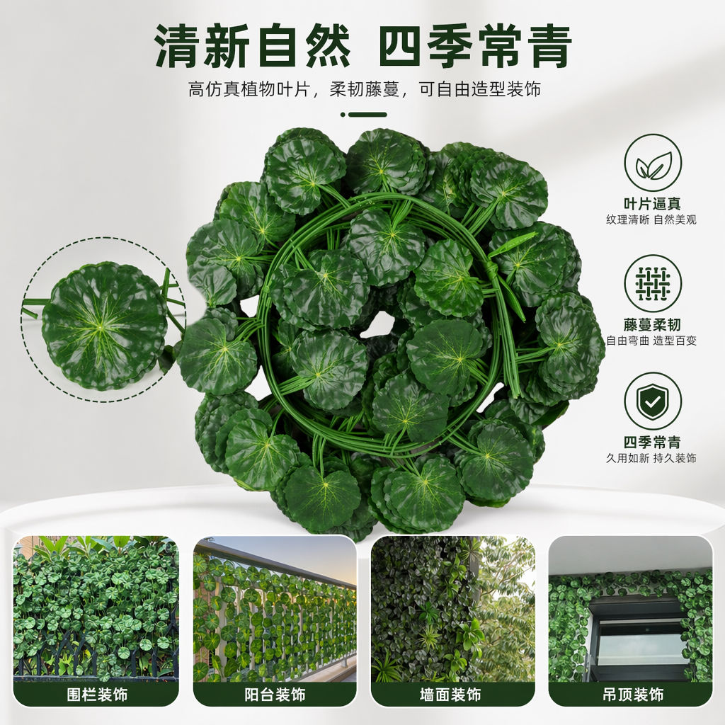 绿色人造海棠叶花环 仿真装饰花环家居婚礼布置用