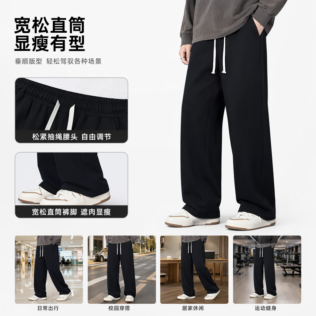 黑色宽松运动裤 男女同款休闲百搭显瘦垂感舒适