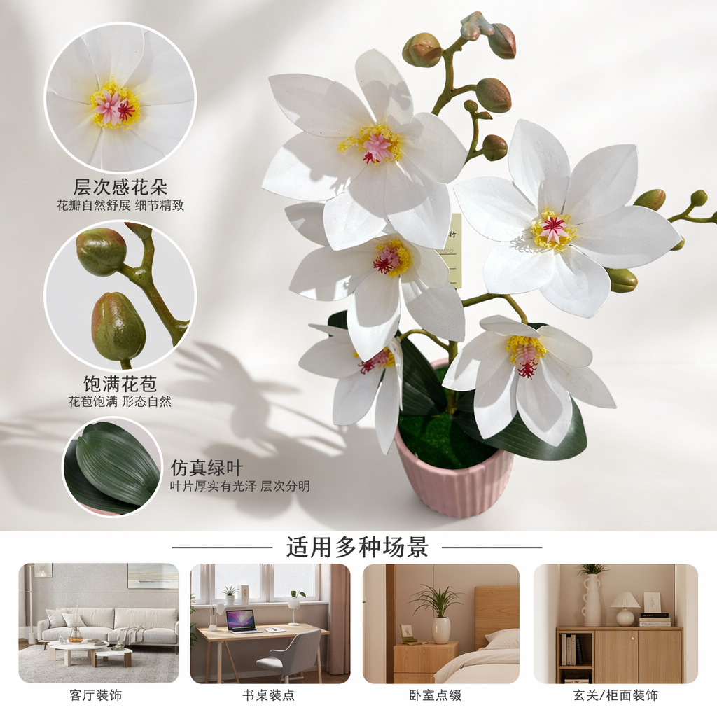 白色纸艺兰花盆栽仿真花装饰家居客厅桌面摆件