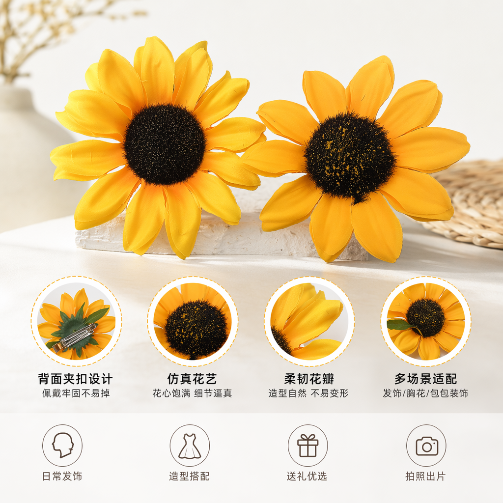 黄色向日葵花饰 手工布艺装饰墙贴家居摆件创意客厅卧室