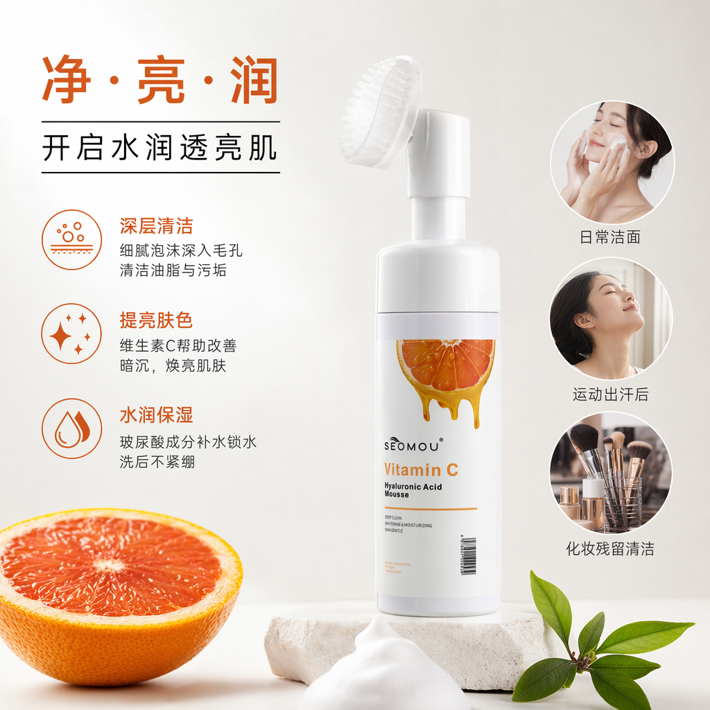 SEOMOU Mousse维生素C透明质酸慕斯洁面泡沫150ml