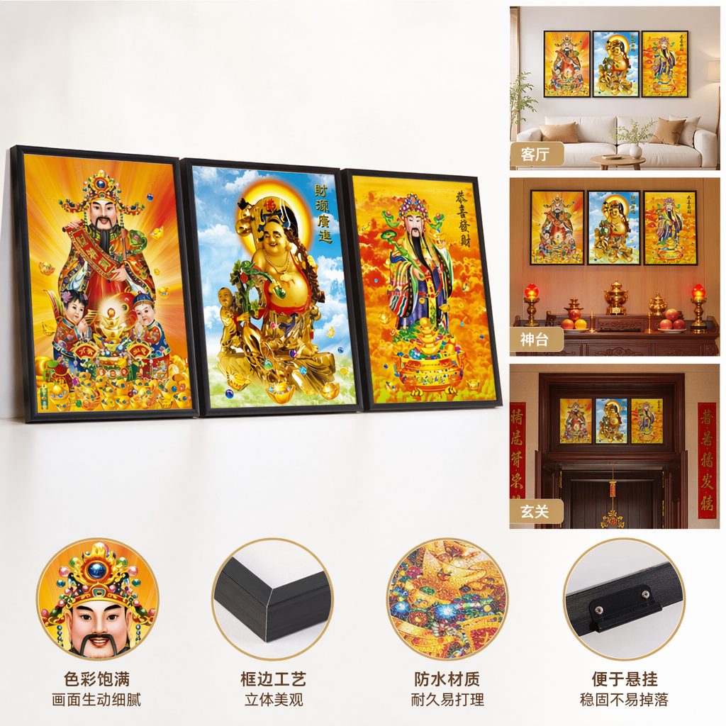 金色财神三联画 金箔手绘客厅玄关招财装饰画 60x180cm