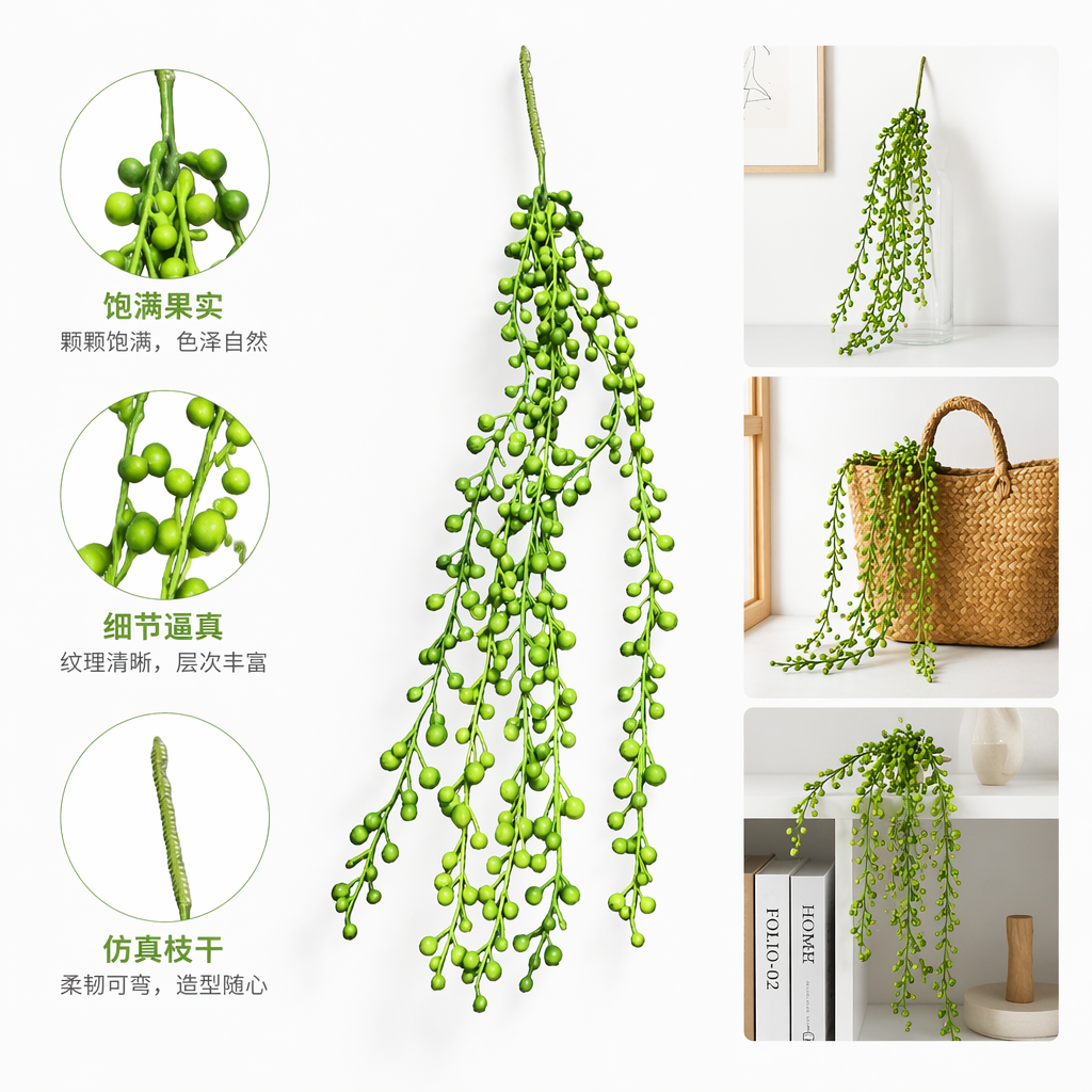 绿色仿真浆果枝条家居装饰用仿真花枝条