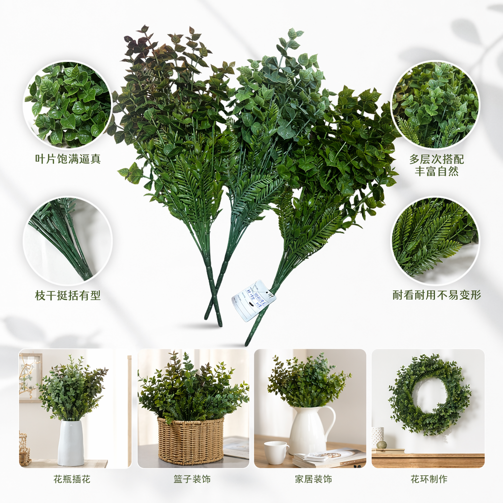 绿色人造植物枝条仿真绿植装饰藤条室内摆设图