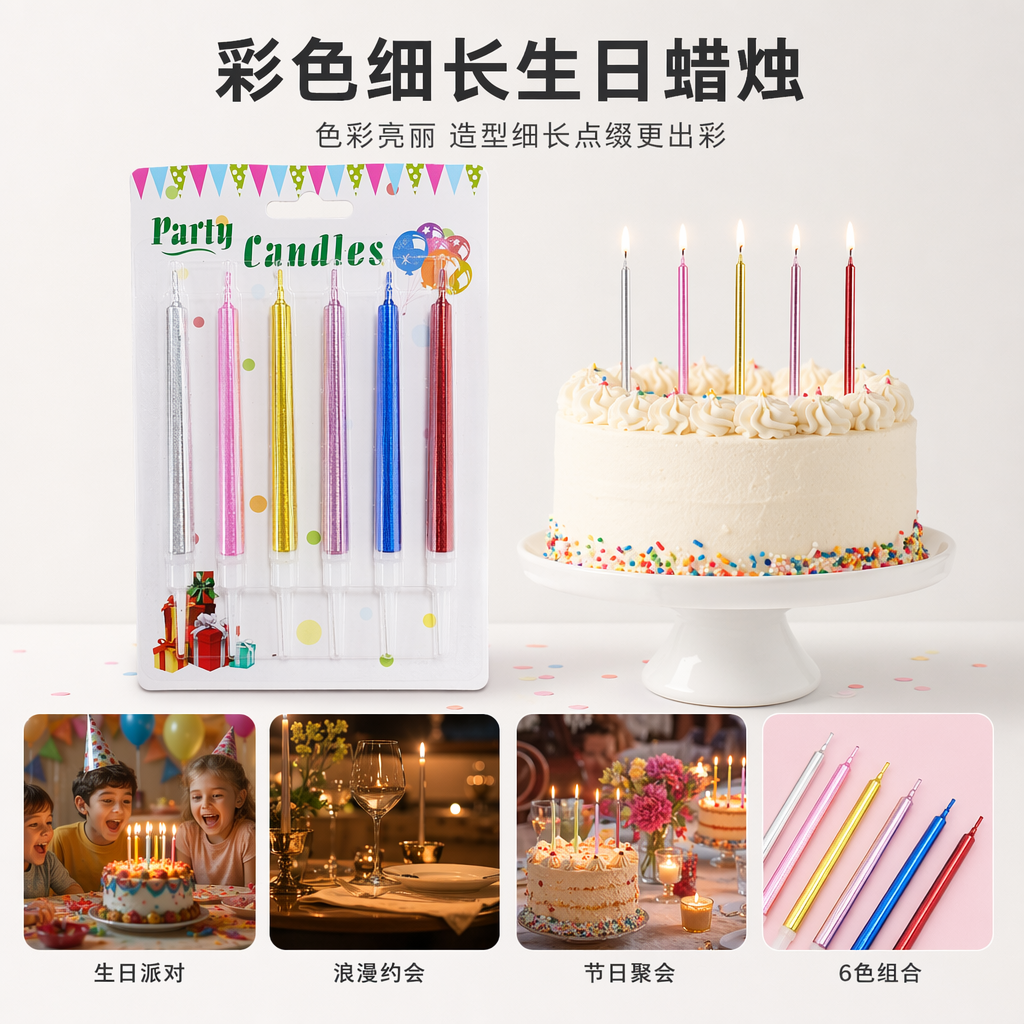 Colorful party candle set with multi-color gradient design for birthday celebration decoration